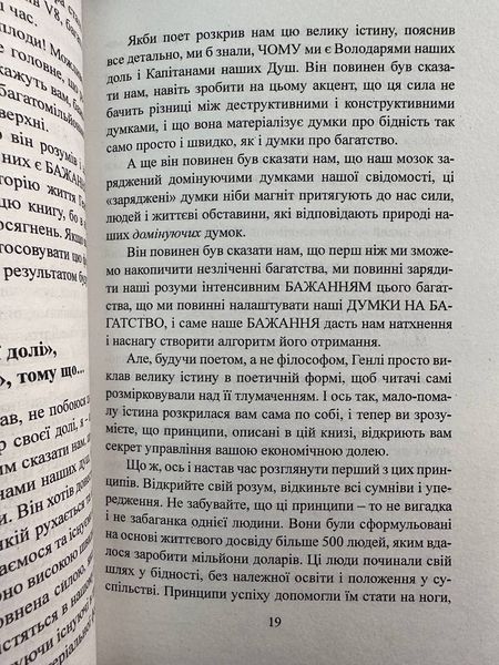 Комплект книг: Думай і багатей + Найбагатша людина у Вавилоні + Багатий тато, Бідний тато 3020771586 фото