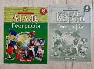 Комплект: Атлас + контурные карты География 8 класс. Картография 2744966532 фото