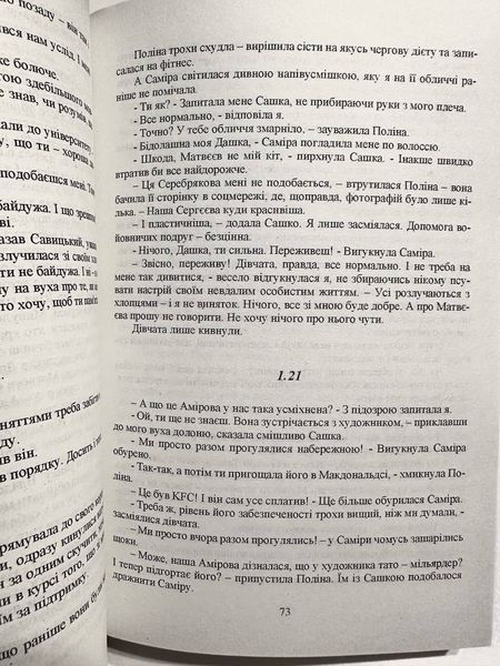Комплект книг: Чудова + Закохана відьма. + #ЛюбовьНенависть + #НенавистьЛюбовь + Прихильник + Твоє з 2573162004 фото