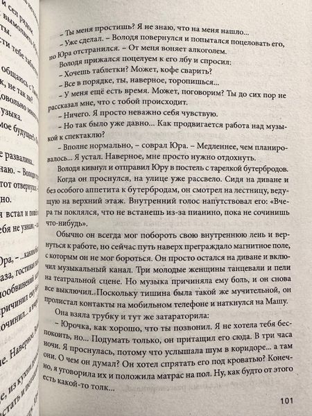 Комплект книг: Літо в піонерській краватці + Про що мовчить ластівка + Симфонія тиші 7777 фото
