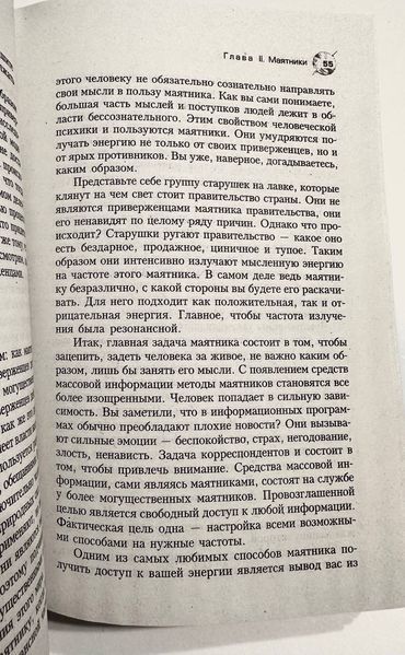 Набір книг: Трансерфінг реальності. Щаблі 1-5 + трансерфінг себе. Вадим Зелан (тверда обкладинка) 2627870194 фото