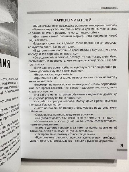 Набір книг: Трансерфінг реальності. Щаблі 1-5 + трансерфінг себе. Вадим Зелан (тверда обкладинка) 2627870194 фото
