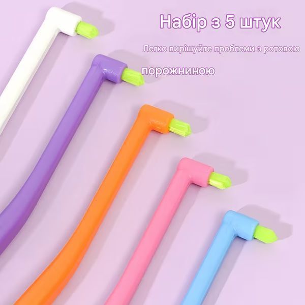 Монопучковая зубная щетка Interdental Brush, набор 5 шт для гигиены труднодоступных зон, брекетов 3127470820 фото