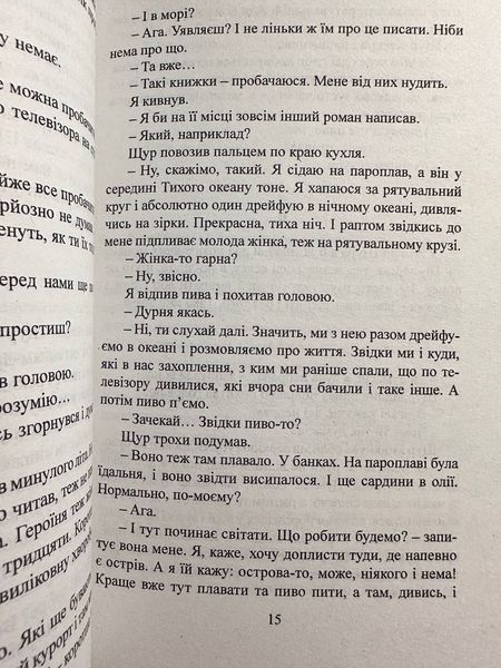 Комплект із 7 книг. Харукі Муракамі 3069613289 фото
