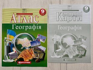 Комплект: Атлас + контурні карти Географія. Україна та світове господарство. 9 клас. Картографія 2745047993 фото
