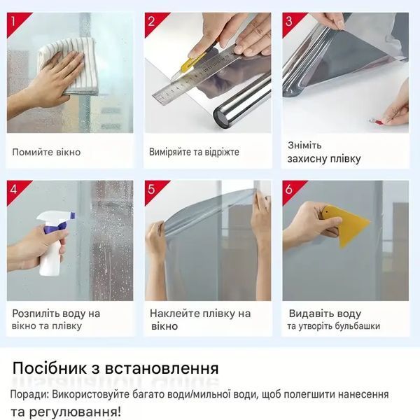 Сонцезахисна дзеркальна тонувальна плівка для вікон із затемненням до 80% (розмір 90х220 см) 3127470853 фото