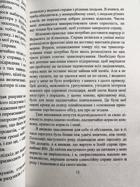 Мемуари мільярдера. Як я заробив 500 000 000 доларів. Джон Девісон Рокфеллер 3117929168 фото
