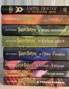 Комплект из 8 книг: Гарри Поттер. Джоан Роуллинг 2071 фото