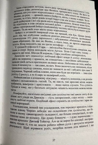 Комплект книг: Черный лебедь + Антихрупкость Нассим Николас Талеб (твердий переплет) 3133607001 фото