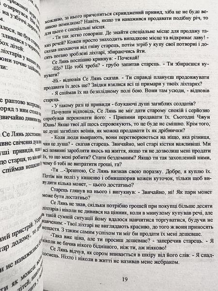 Комплект книг: Благословение небожителей 4-5 том. Мосян Тунсю (на украинском языке) 3231 фото