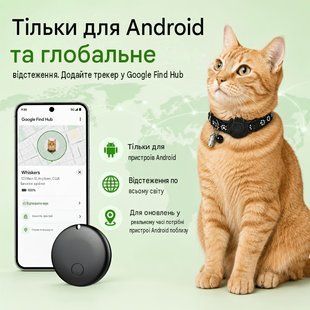 GPS-трекер для котів та кішок з нашийником. Чорний. Висока точність. Тільки для Android пристроїв 3135991422 фото