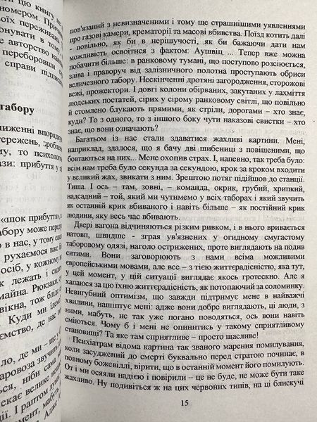 Комплект книг: Людина в пошуках сенсу + Сказати життя так + Лікар і душа. Віктор Франкл 3133619335 фото