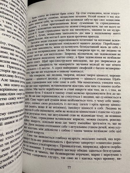 Комплект книг: Людина в пошуках сенсу + Сказати життя так + Лікар і душа. Віктор Франкл 3133619335 фото