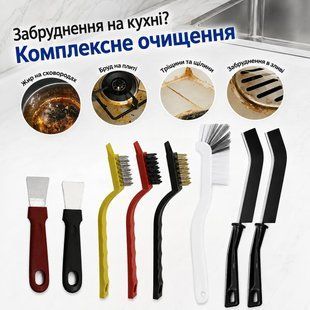 Універсальний набір з 8 щіток та скребків для прибирання кухні, ванни та техніки. 3146847214 фото
