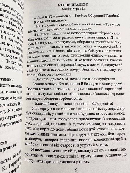 Понедельник начинается в субботу. Борис и Аркадий Стругацкий 3142238183 фото