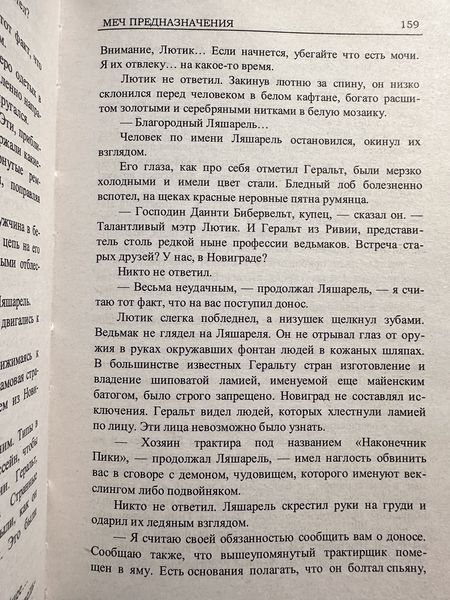 Комплект із 8 книг: Відьмак. Анджей Сапковський 2252619652 фото