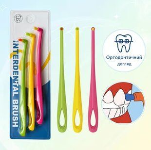 Монопучкова зубна щітка INTERDENTAL BRUSH, набір 3 шт. для гігієни важкодоступних зон, для брекетів і імплантів 3153468516 фото