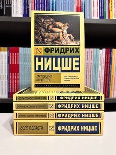 Коплект из 5 книг. Фридрих Вильгелм Ницше 2519474098 фото