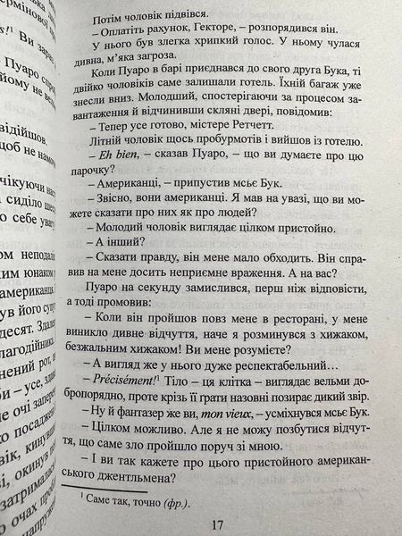 Комплект книг: Десять негритят + Убийства по алфавиту + Убийство в Восточном экспрессе. Агата Кристи 3142267189 фото