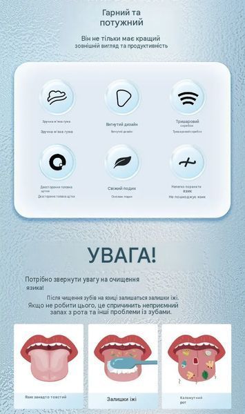 Скребок для языка, для очищения полости рта 3166619247 фото