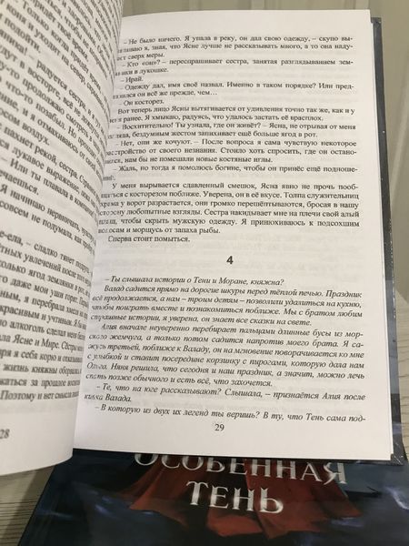Комплект книг (твердної палітурки): Мара і Морок + Мара і Морок. Особлива тінь + Мара і Морок 500 років. Лія Арден 1132 фото