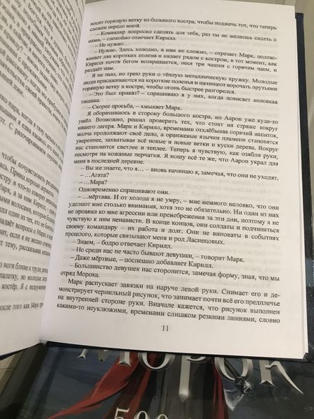 Комплект книг (твердної палітурки): Мара і Морок + Мара і Морок. Особлива тінь + Мара і Морок 500 років. Лія Арден 1132 фото