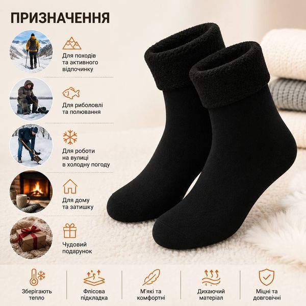 Термоноски теплые зимние 37-45 р. утепленные носки на флисе Черные 3136067183 фото