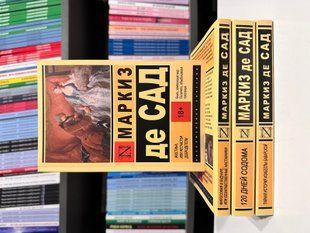 Комплект книг: 120 дней Содома + Жюстина, или Несчастья добродетели + Философия в будуаре. Маркиз Де Сад 2534961556 фото
