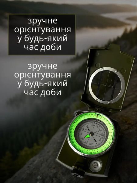 Фиторський компас для туризму орієнтування подорожей, військовий компас зі світлодіодною підсвіткою Hechpro 3127470840 фото