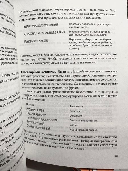Комплект книг: Пиши, сокращай + Ясно, понятно. Максим Ильяхов 353 фото