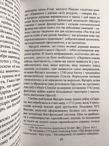 Світовий порядок. Генрі Кісінджер (українською мовою) 2972548904 фото