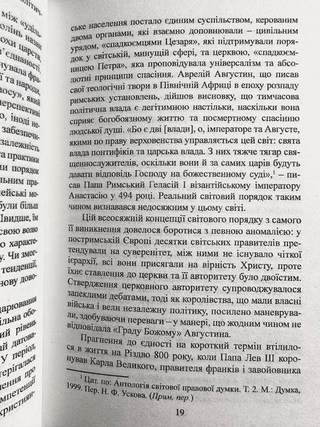 Чорна риторика. Карстен Бредемайєр (українською мовою) 2972549884 фото