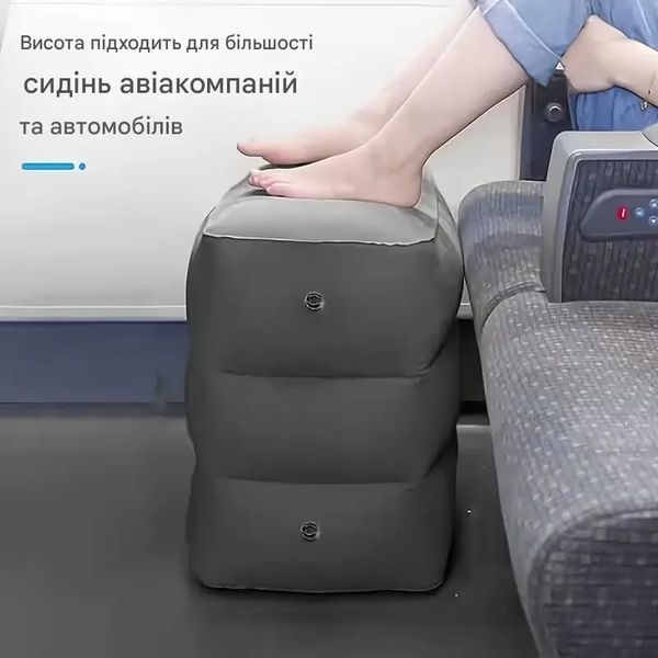 Подушка надувна для подорожей. 3 рівні. Пуфик під ноги. Універсальна 3127470861 фото