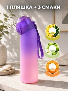 Ароматична спортивна бутилка/пляшка Air Up Bottle/up air для води + 3 смаків в комплекті пляшка Air Up з ароматом 3141721313 фото
