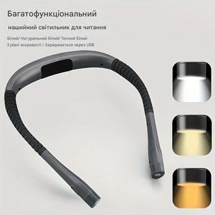 Преміум лампа для читання книг на акумуляторі на шию. Два гнучких led ліхтарика 2654704901 фото