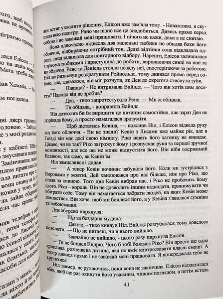 Комплект із 5 книг. Все заради гри. Нора Сакавич (українською мовою) 3020601056 фото