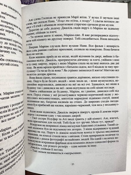 Комплект книг: Тисяча сяючих сонців + І луна летить по горах + Той, що біжить за вітром. Халед Хоссейні ( українською мовою) 3020652950 фото