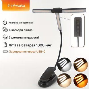 Лампа для читання книг 51Led на акумуляторі. Триголова лампа 2857009793 фото