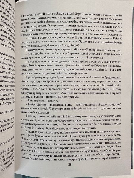 Комплект книг: Выбор + Дар. Эдит Ева Эгер (твердый переплет/на украинском языке) 3020720815 фото