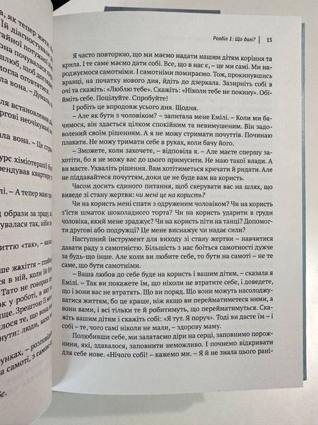 Комплект книг: Выбор + Дар. Эдит Ева Эгер (твердый переплет/на украинском языке) 3020720815 фото