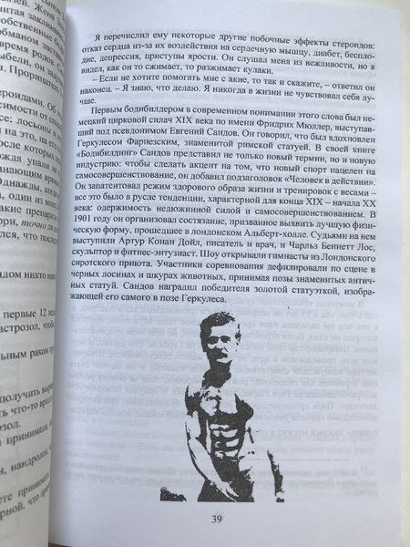 Метаморфози. Подорож хірурга по найкрасивіших і найнестрашніших змін людського тіла. Гевін Френсіс 1251 фото